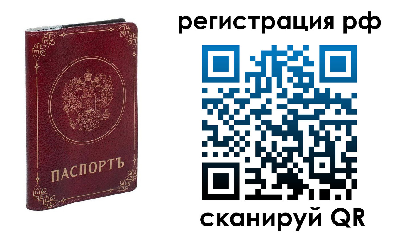 временная прописка в Палласовке