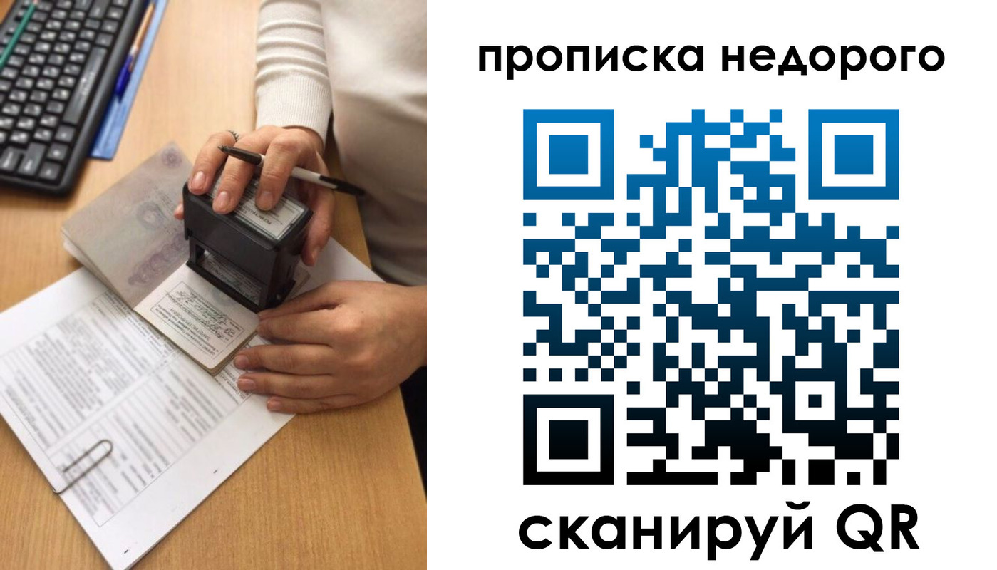 временная регистрация в Палласовке
