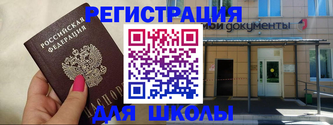 прописка для кредита в Палласовке